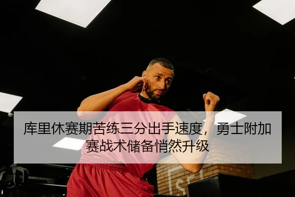 ku-li-xiu-sai-qi-ku-lian-san-fen-chu-shou-su-du-yong-shi-fu-jia-sai-zhan-shu-chu-bei-qiao-ran-sheng-ji-3-419.jpg