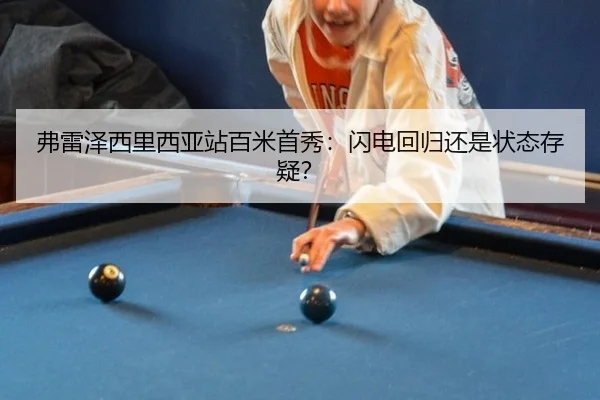 fu-lei-ze-xi-li-xi-ya-zhan-bai-mi-shou-xiu-shan-dian-hui-gui-huan-shi-zhuang-tai-cun-yi-2-926.jpg