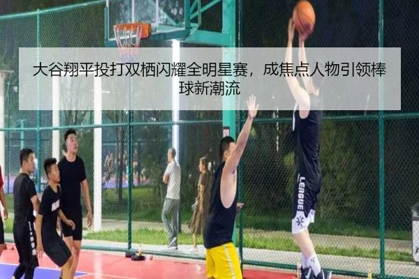 da-gu-xiang-ping-tou-da-shuang-qi-shan-yao-quan-ming-xing-sai-cheng-jiao-dian-ren-wu-yin-ling-bang-qiu-xin-chao-liu-3-799.jpg