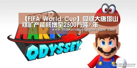 世界杯APP下载