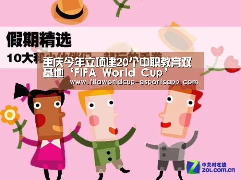 世界杯APP下载