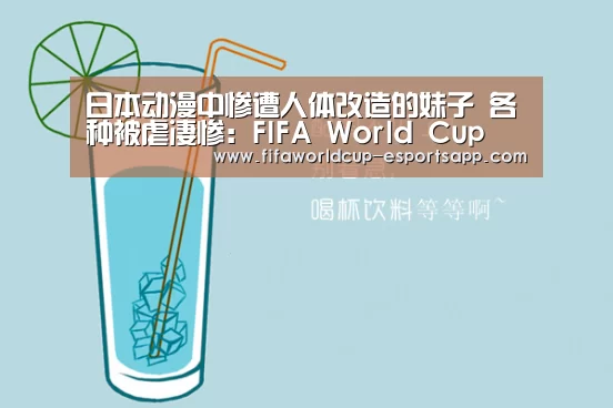 世界杯综合娱乐平台